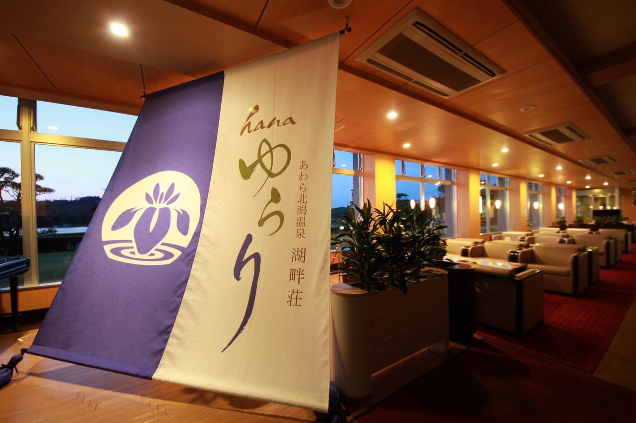 Awara Kitagata Onsen Kohanso Hana Yurari Luaran gambar