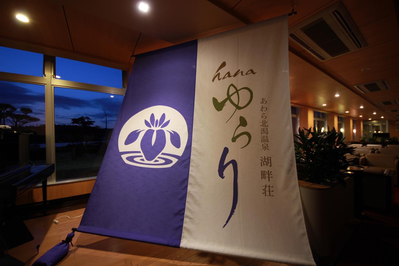 Awara Kitagata Onsen Kohanso Hana Yurari Luaran gambar