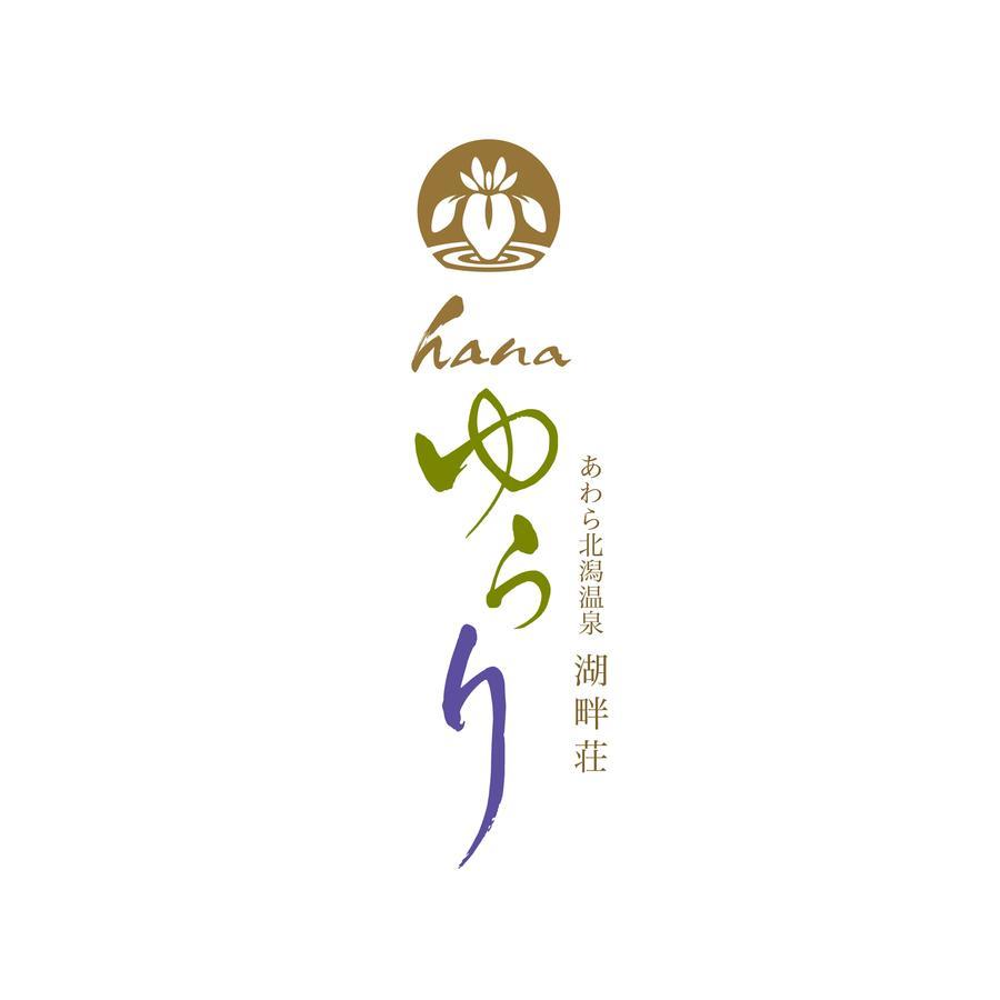 Awara Kitagata Onsen Kohanso Hana Yurari Luaran gambar